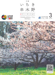 平成30年3月号表紙