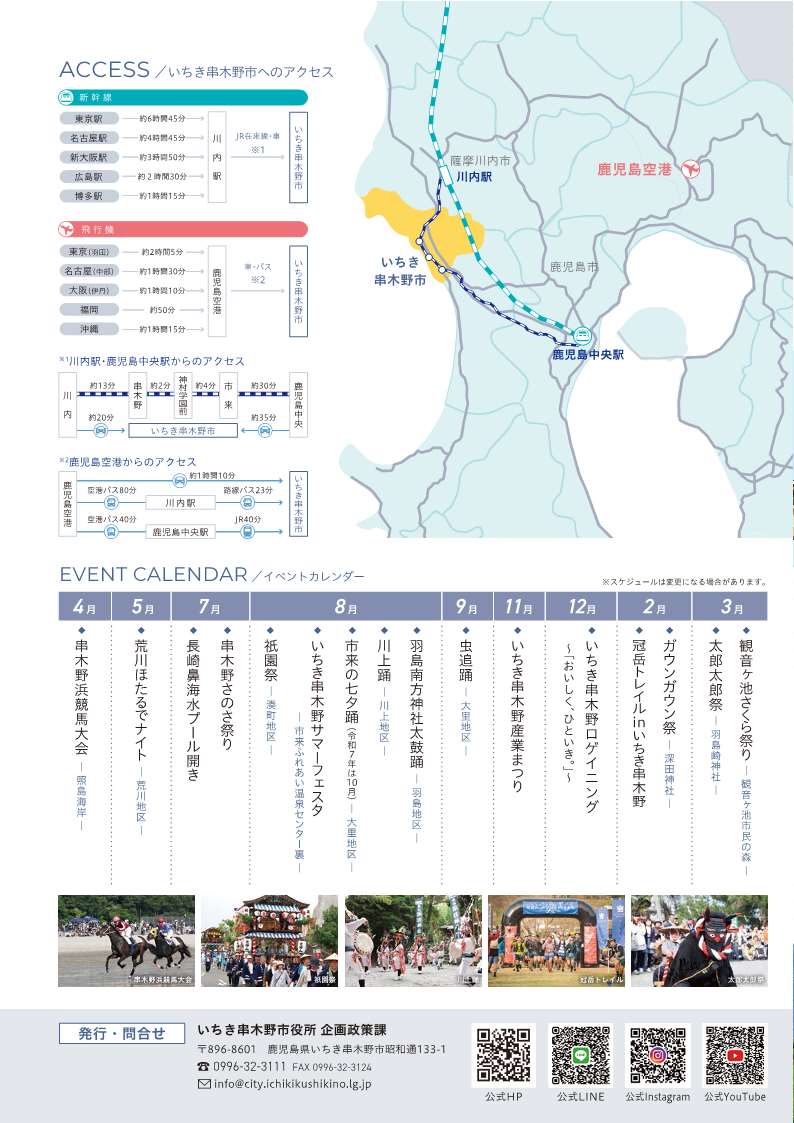 20周年記念シティガイド5