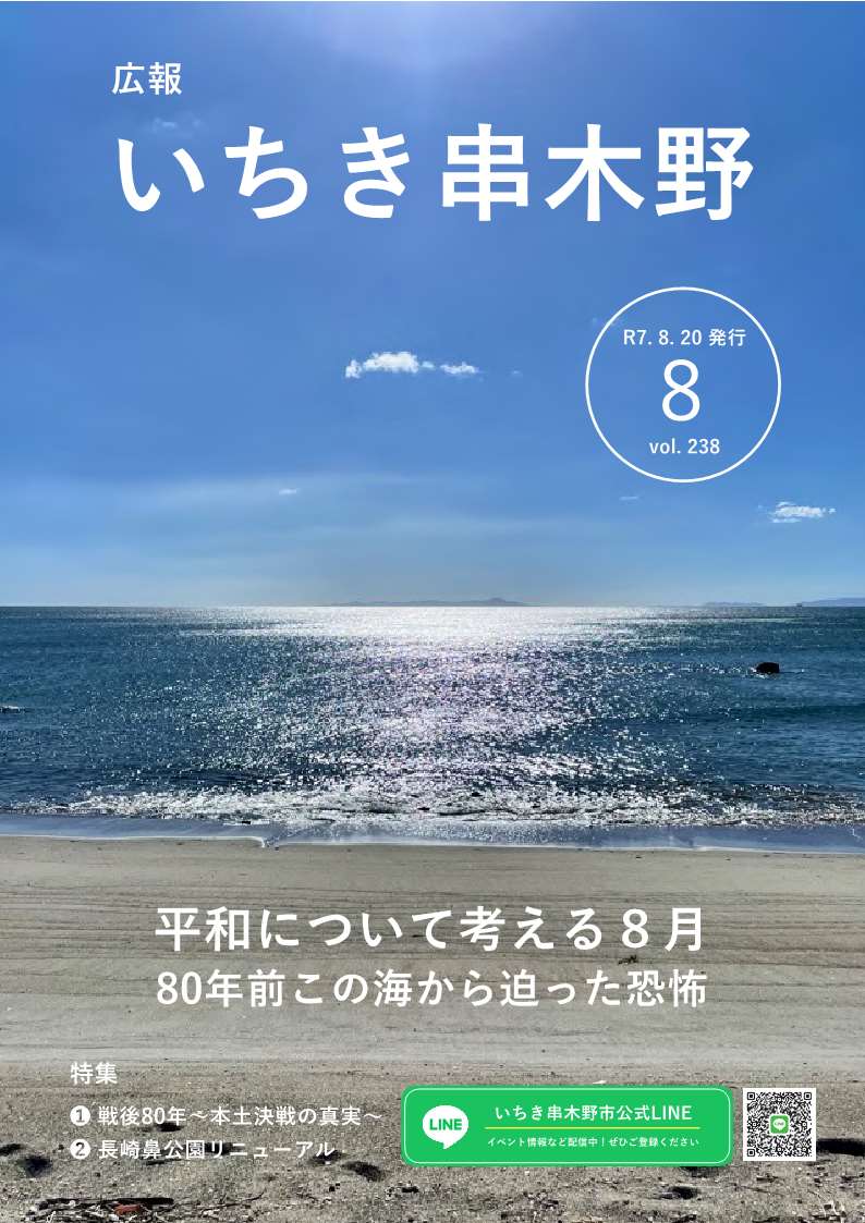 R7.8表紙