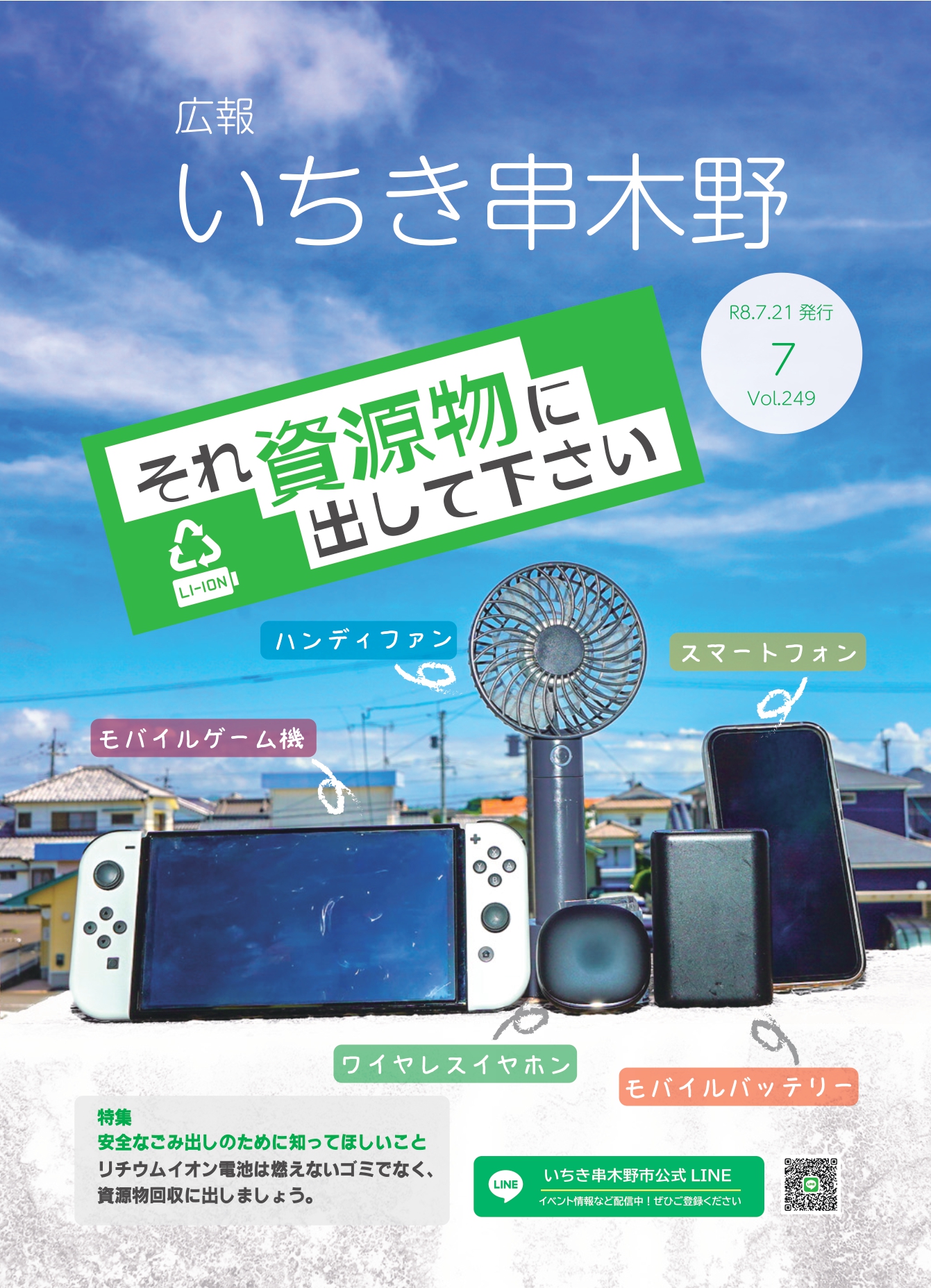 r80721cover