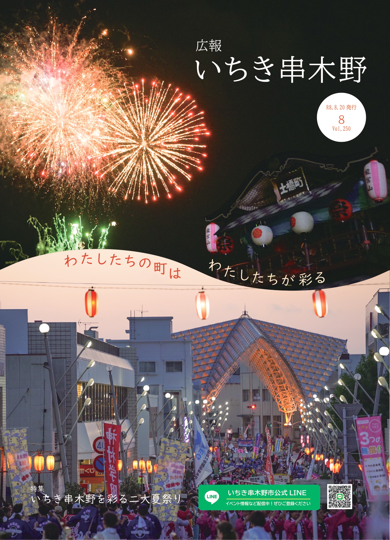 r80820cover