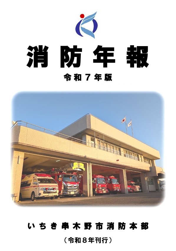 nenpouR7