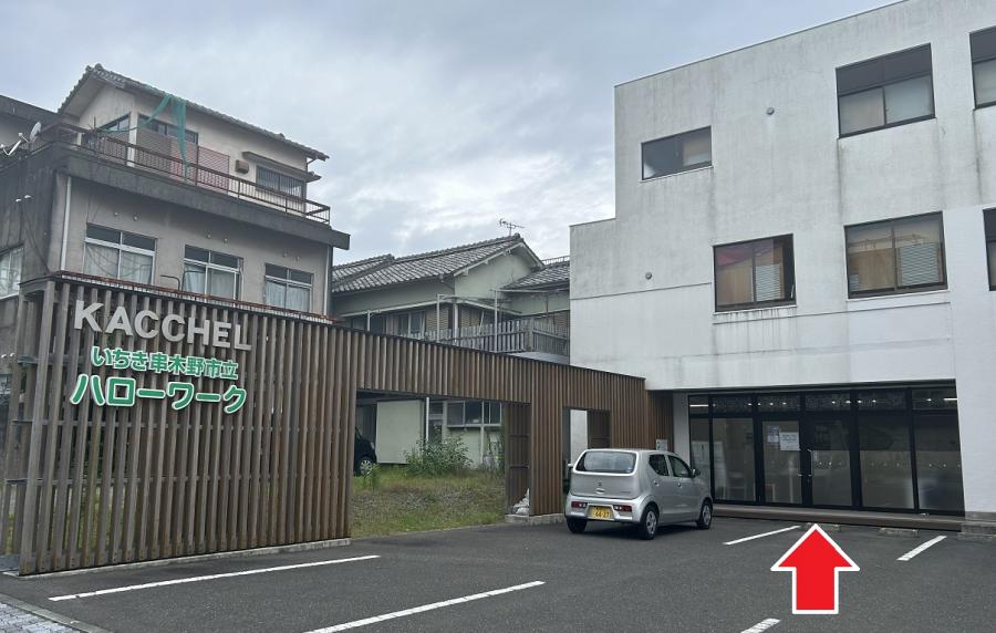 ハローワーク写真2