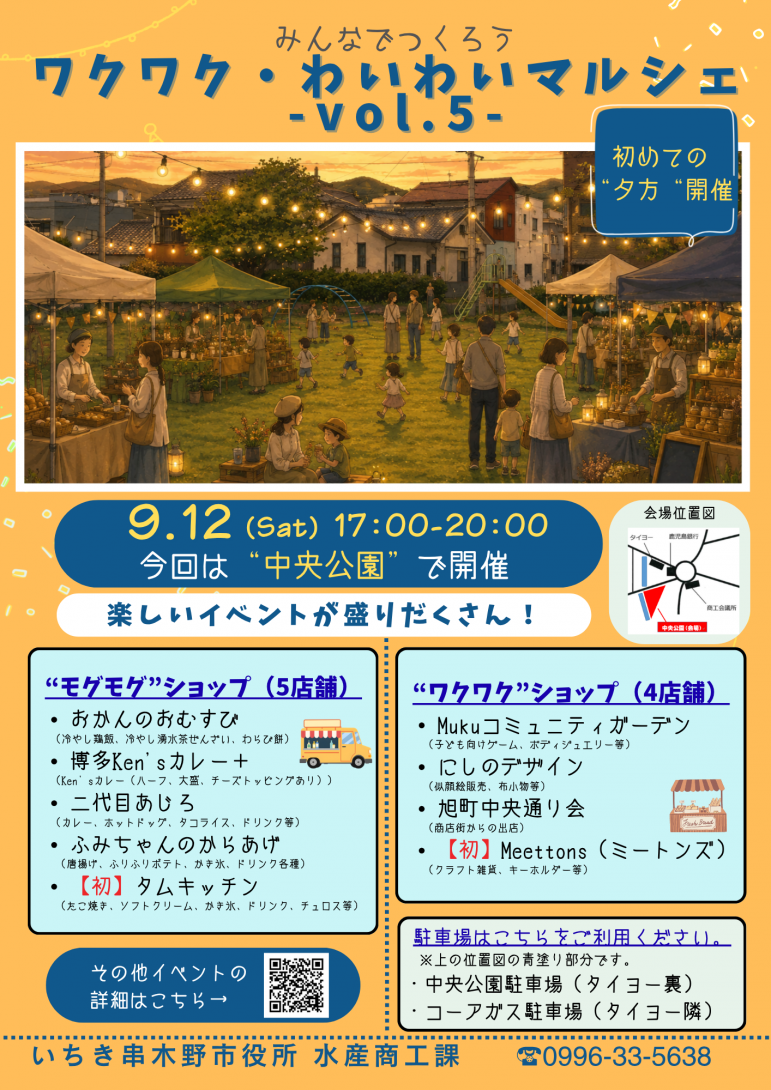 (R8.9)マルシェ_チラシ