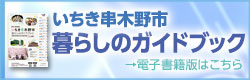 バナー
