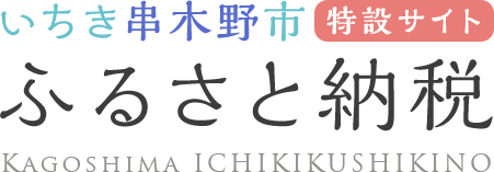 特設サイト